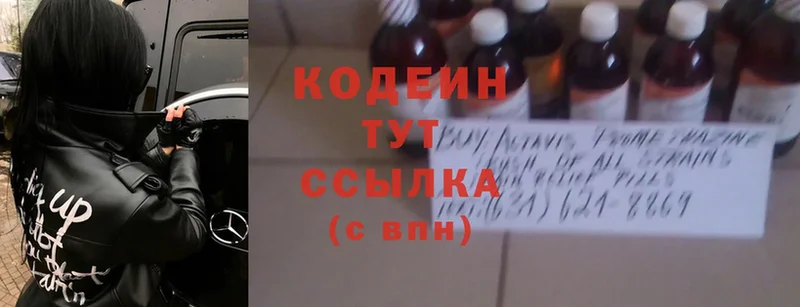 купить закладку  Улан-Удэ  Codein Purple Drank 