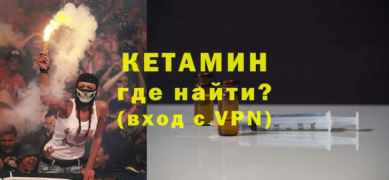 КЕТАМИН VHQ  MEGA сайт  Улан-Удэ 